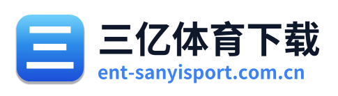 三亿体育下载 Logo